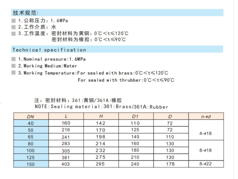 埃美柯黃銅平衡式截止閥尺寸圖